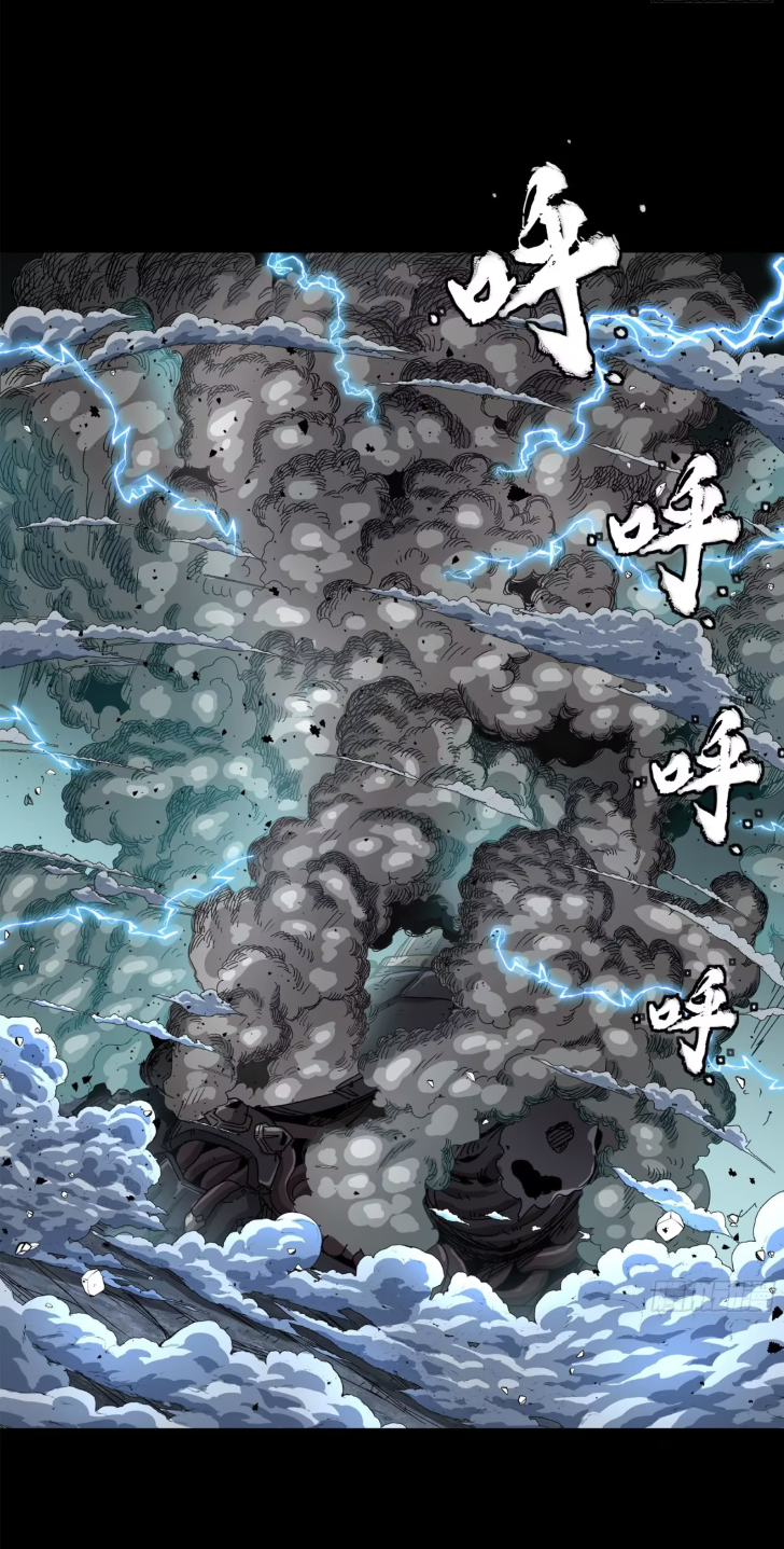 Legend of Star Genera ชนจีน ตอนที่ 155 หน้า 44