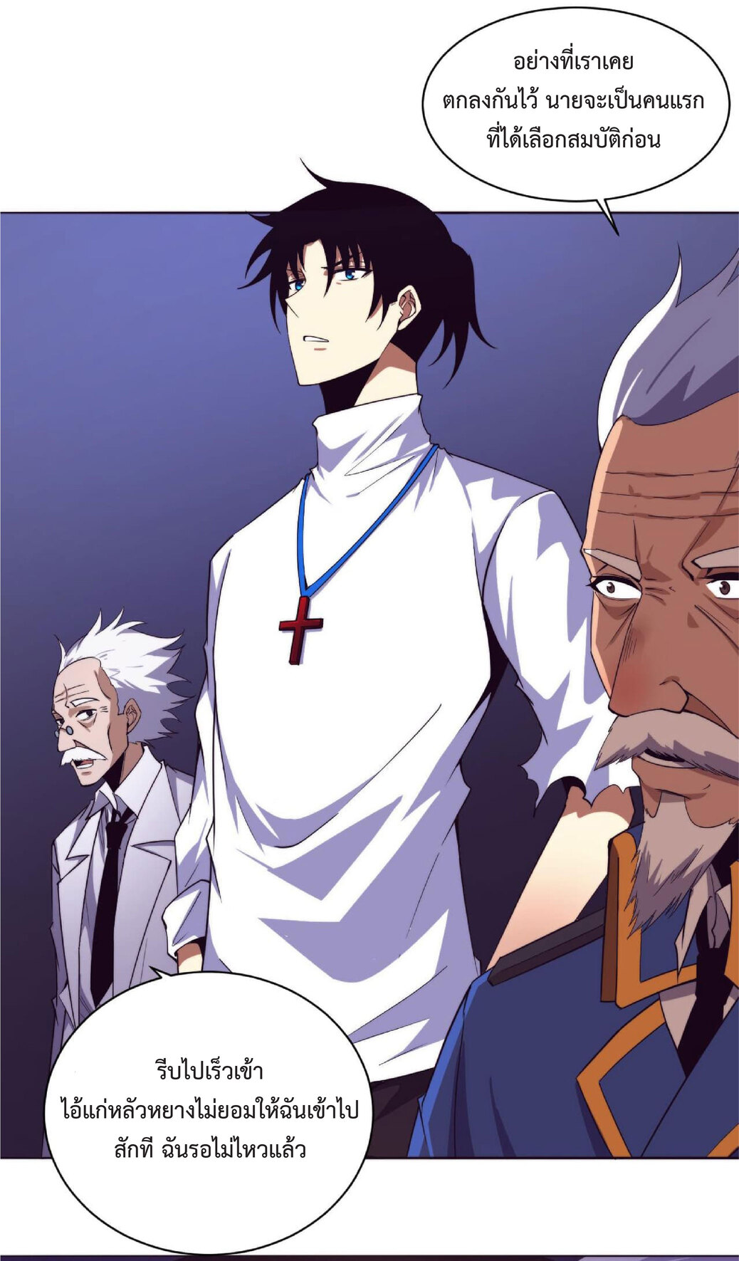 the frenzy of evolution การวิวัฒนาการที่บ้าคลั่ง ตอนที่ 63 หน้า 49