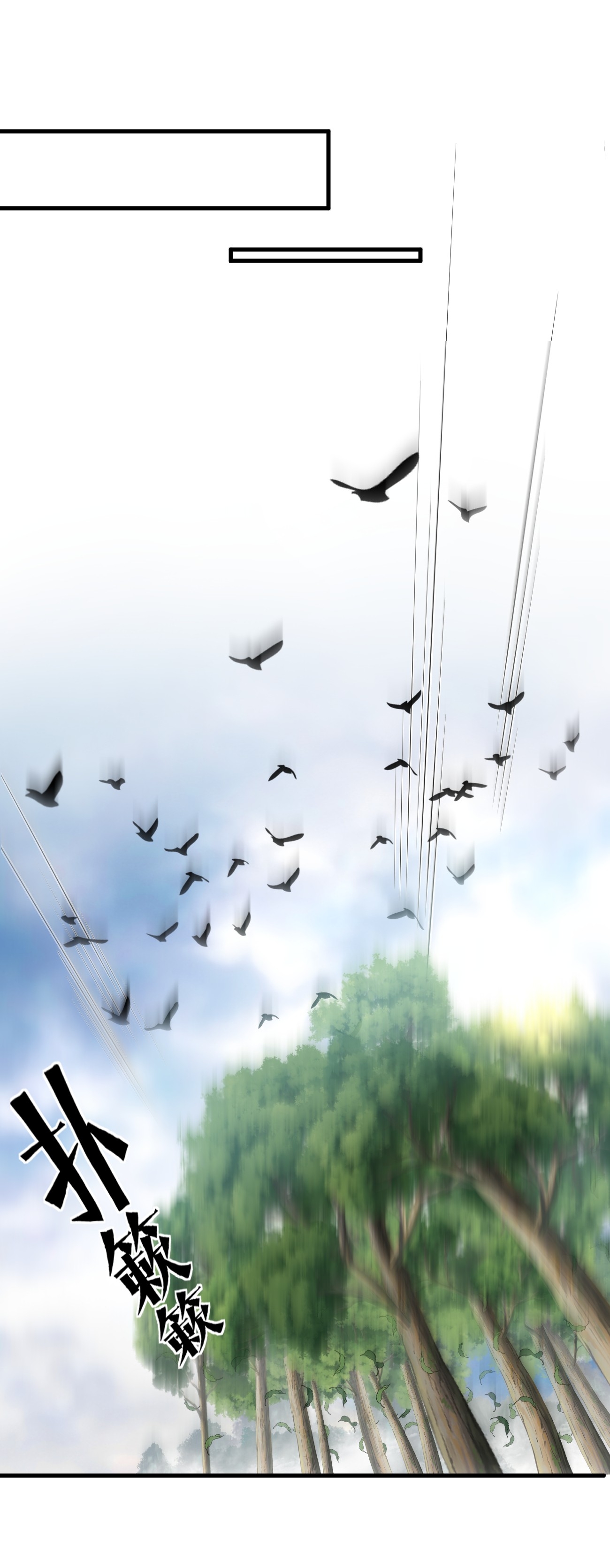 ระบบกลืนกินขั้นสุดยอด ตอนที่ 9 หน้า 2