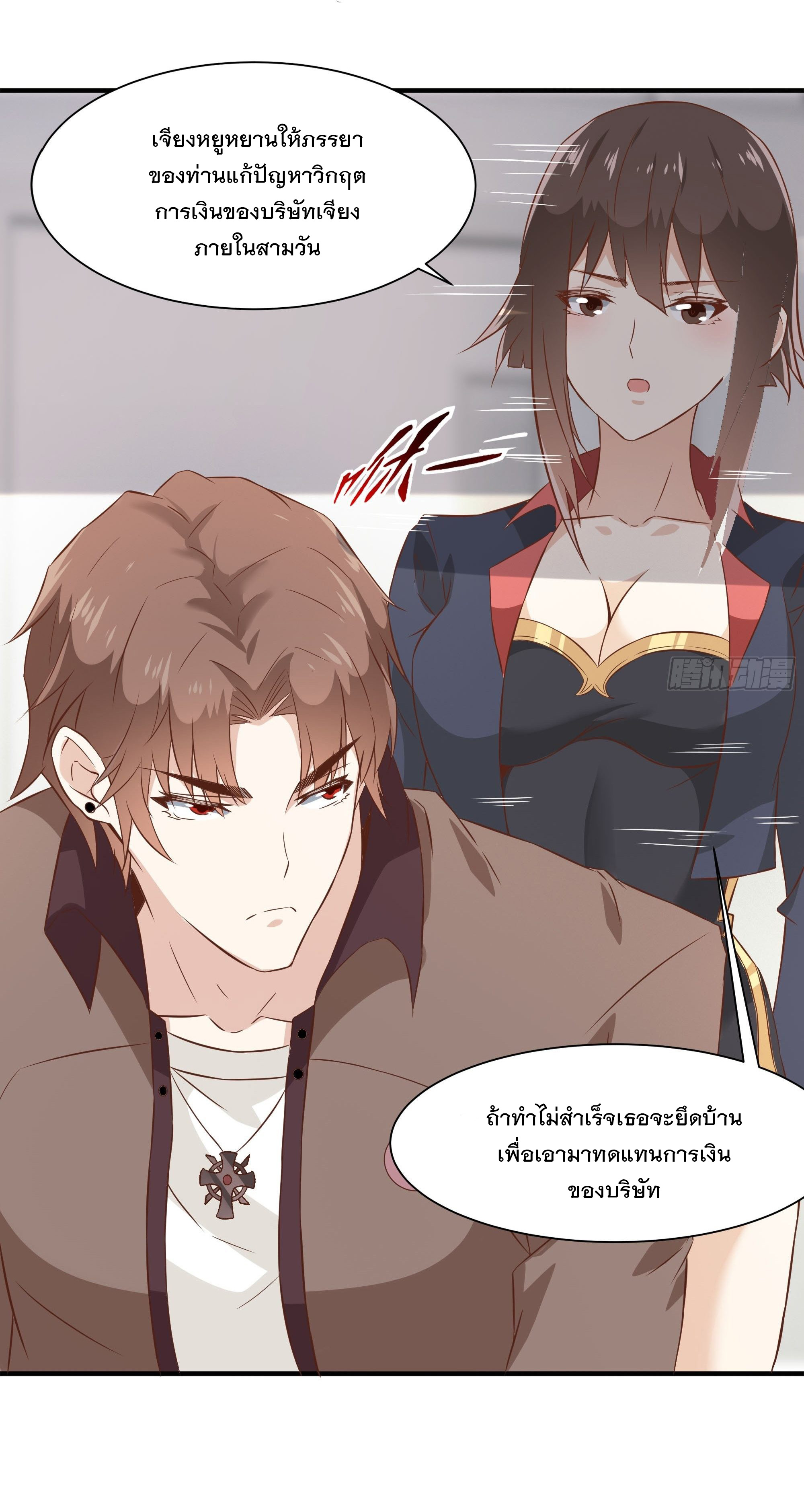 พ่อของฉันเป็นเทพสงครามที่แข็งแกร่งที่สุด ตอนที่ 27 หน้า 10