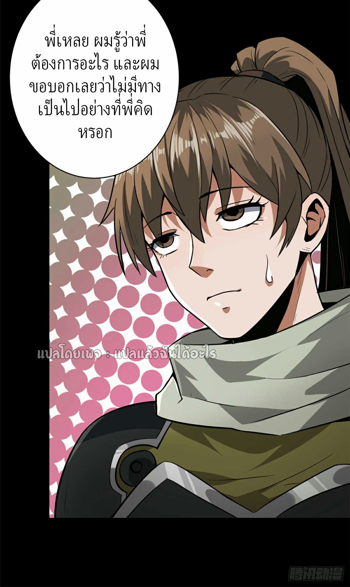 รูเล็ตเวิลด์ สุ่มไอเทมเอาชีวิตรอด ตอนที่ 106 หน้า 7