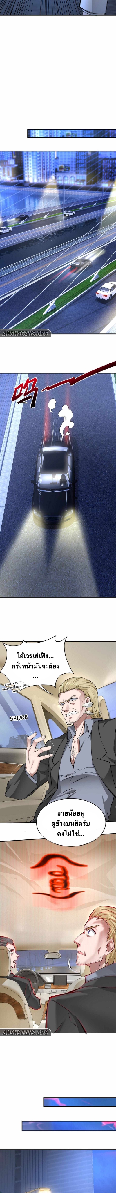 Men from hell ตอนที่ 1 หน้า 23