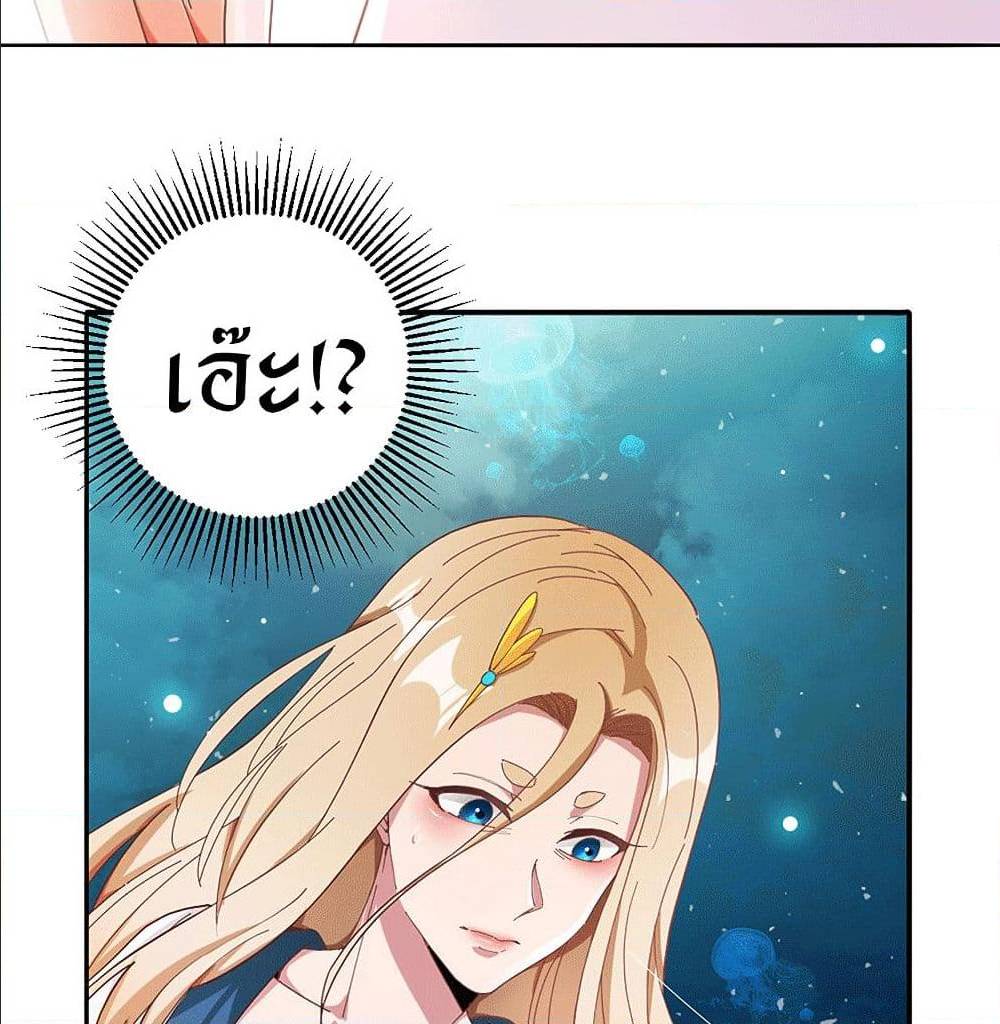 Peerless Martial Arts Everlasting : จักรพรรดินิรันดร์กาล ตอนที่ 23 หน้า 4