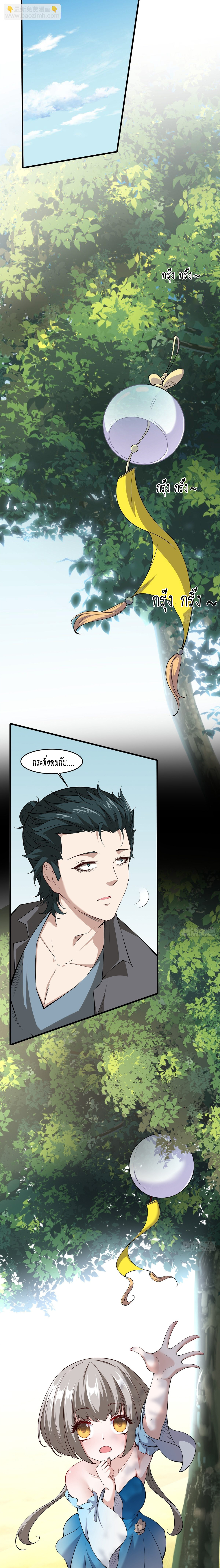 ฉันไม่อยากเป็นที่ 1   [I Really Don't Want to Be the First] ตอนที่ 58 หน้า 4