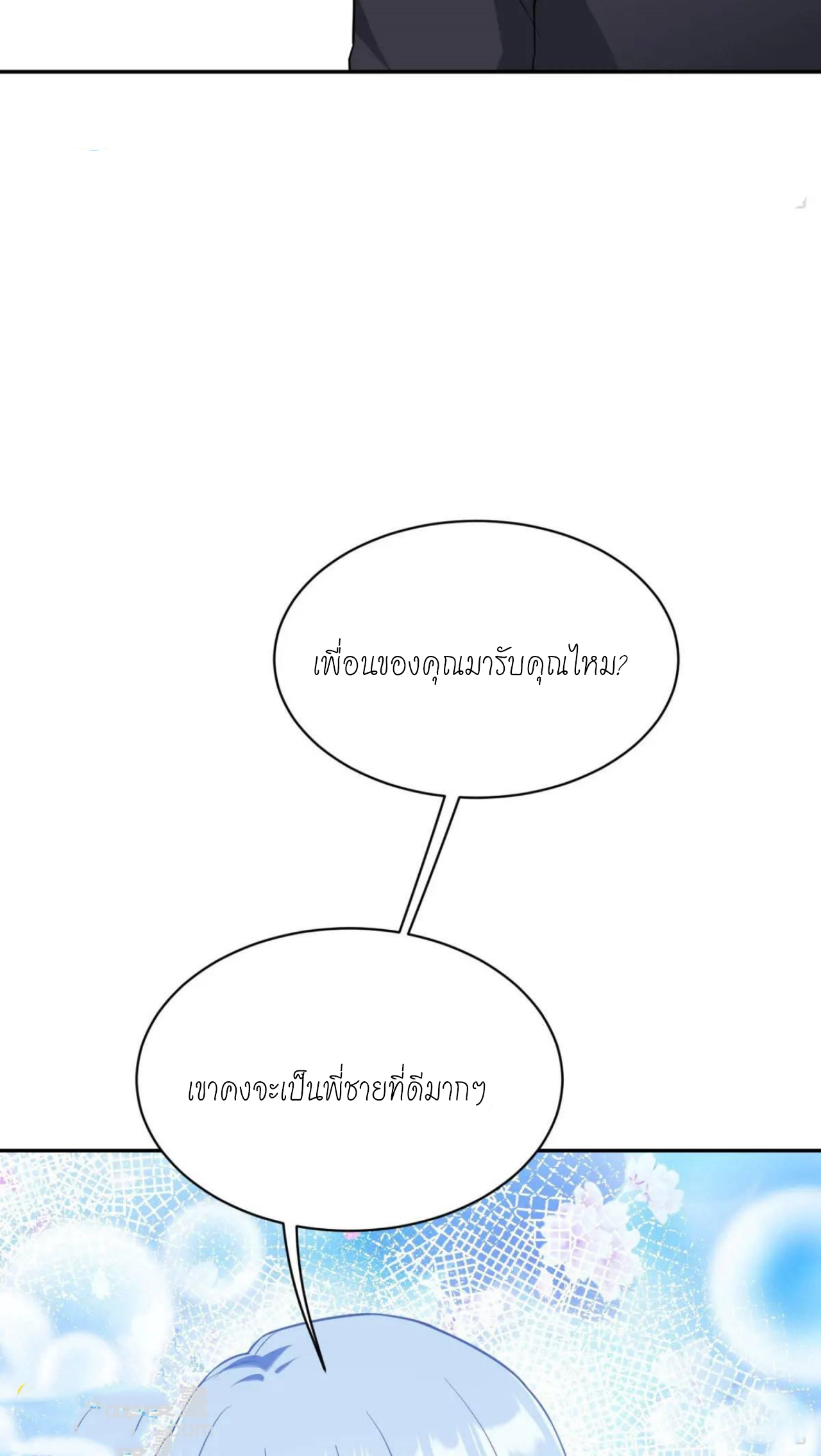 ผมไปเกาะสาวสวยกิน, แต่ตอนนี้ฉันเป็นคนร่ำรวยแล้ว~ ตอนที่ 44 หน้า 50