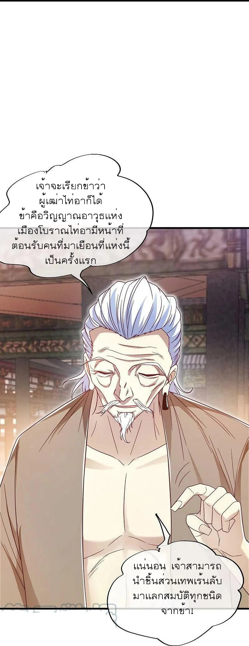 peerless battle spirit ตอนที่ 500 หน้า 7