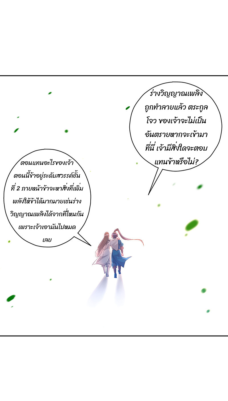 ข้ารับใช้ชั้นหนึ่ง ตอนที่ 228 หน้า 37