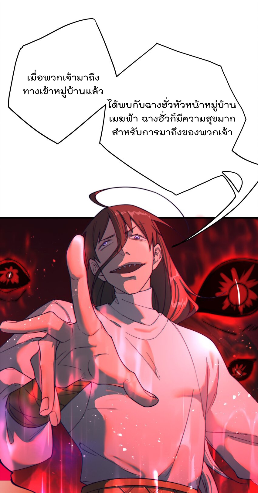 ตัวแปรจุติ ตอนที่ 56 หน้า 12