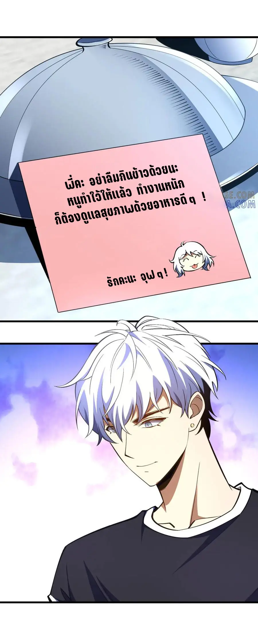 เปลี่ยนชะตาราชาโลกเสมือน ( The King of Reality ) ตอนที่ 10 หน้า 38