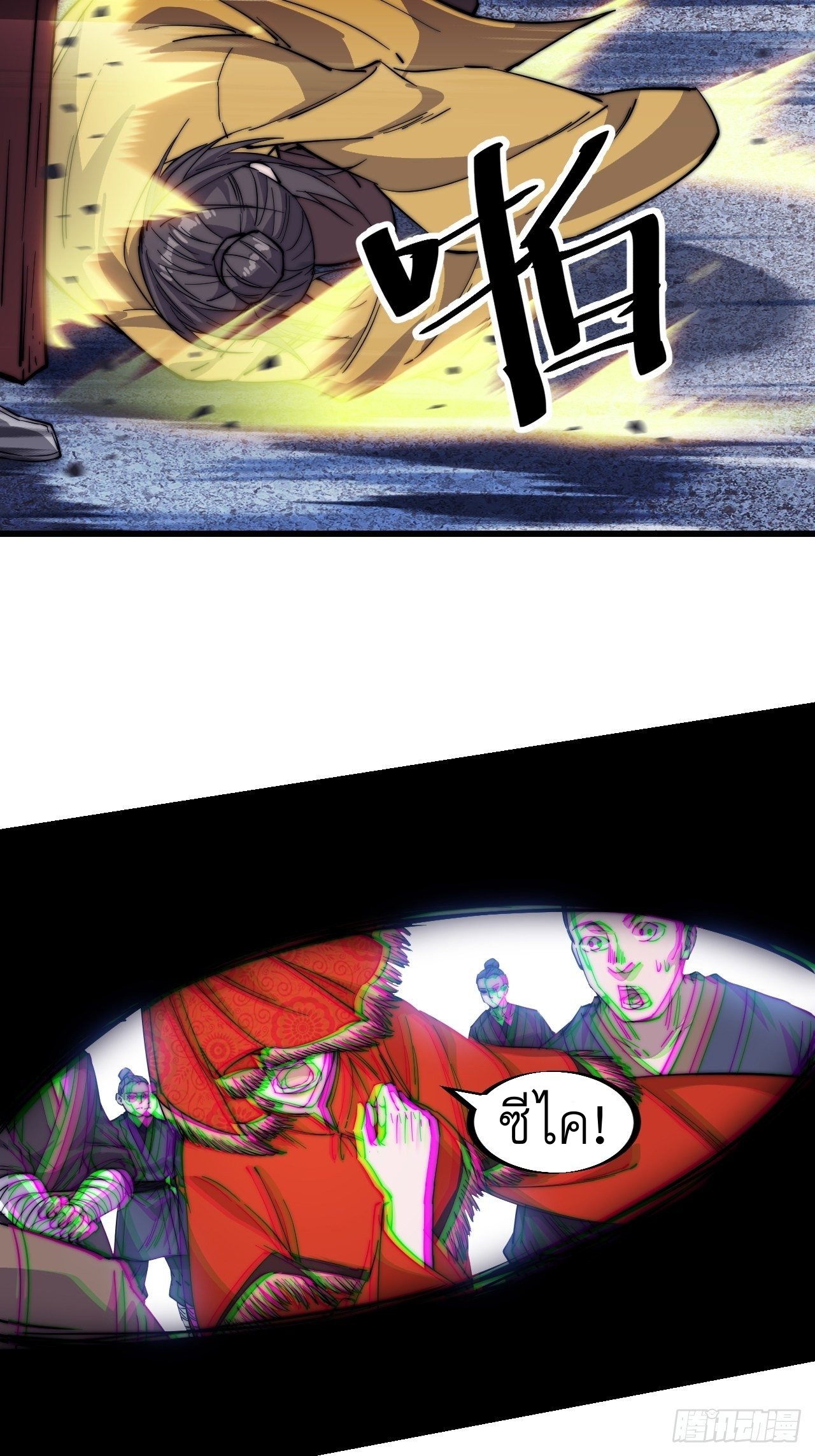 Starting a Mountain ตอนที่ 67 หน้า 30