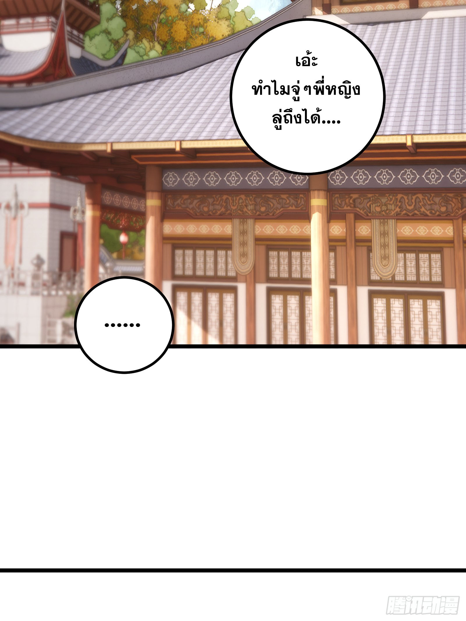 บังคับใจตัวเองก็ไร้เทียมทานได้ ตอนที่ 56 หน้า 20