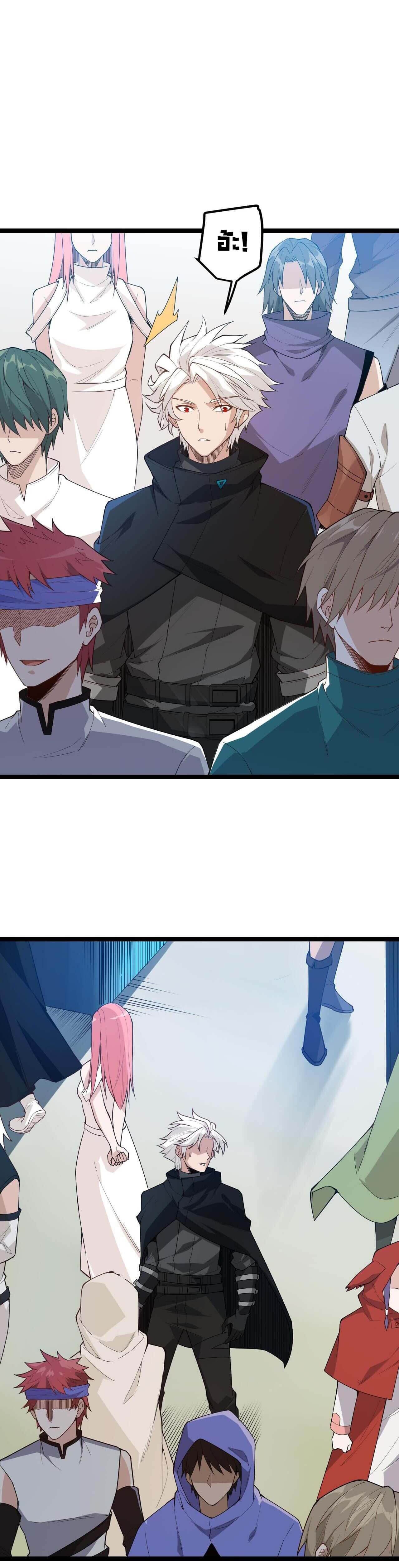 The Game That I Came From ตอนที่ 2 หน้า 16