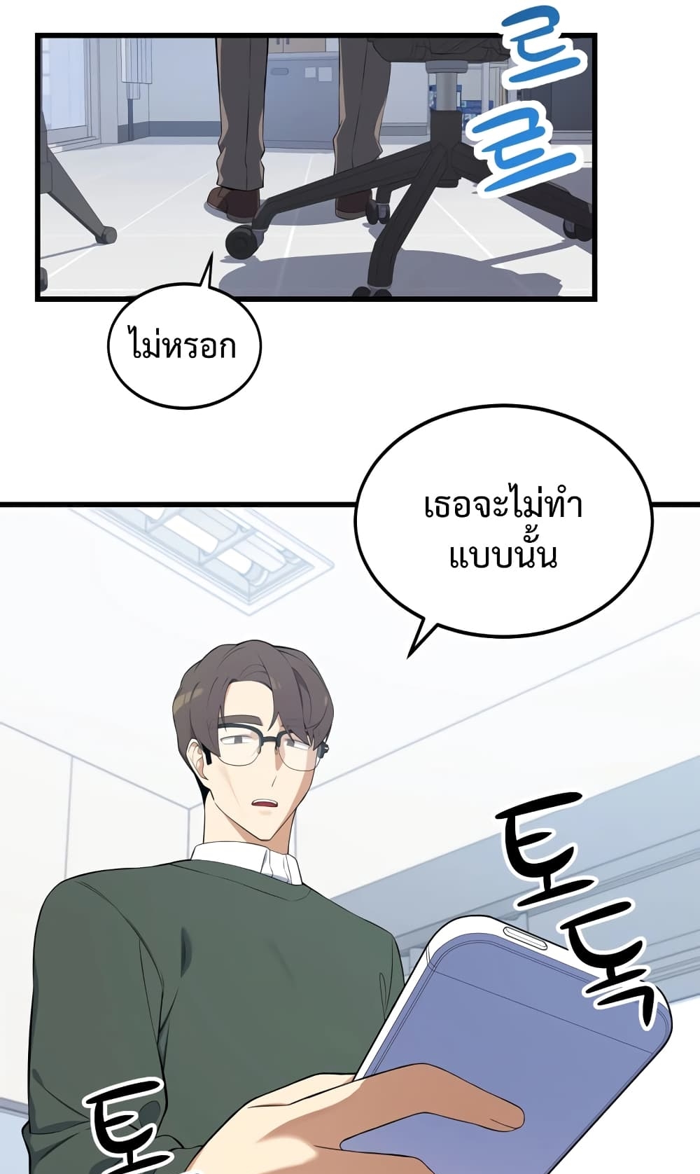 ผมเป็นนักเขียนบทที่มีระบบสปอยล์ ตอนที่ 1 หน้า 46