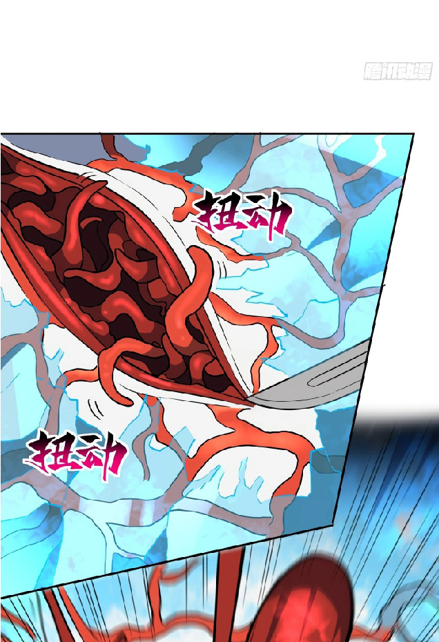 The People On Earth Are Too Ferocious ตอนที่ 147 หน้า 7