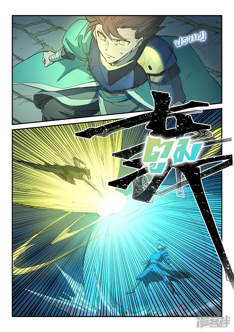 Star Martial God Techniquer ตอนที่ 264 หน้า 4