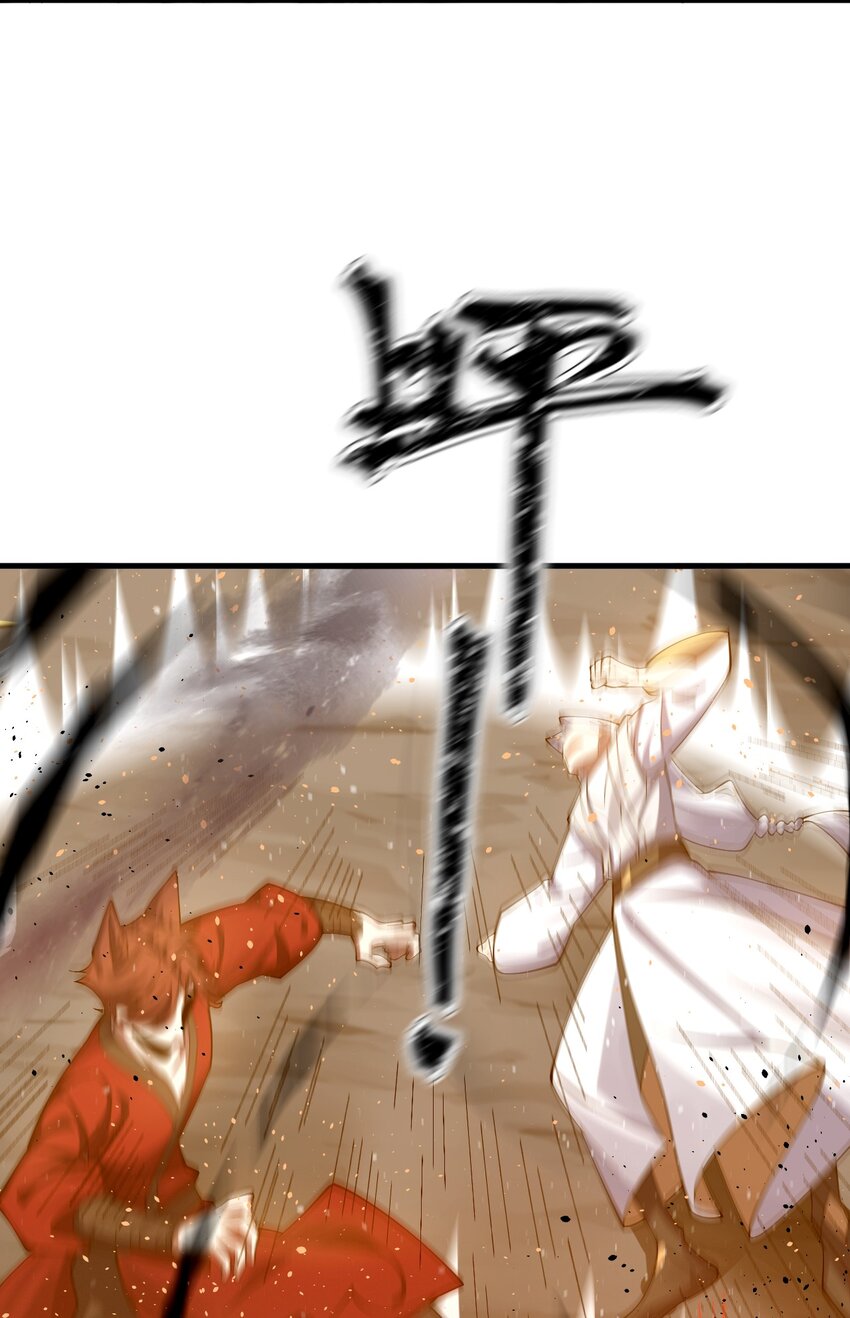 ตัวแปรจุติ ตอนที่ 85 หน้า 16