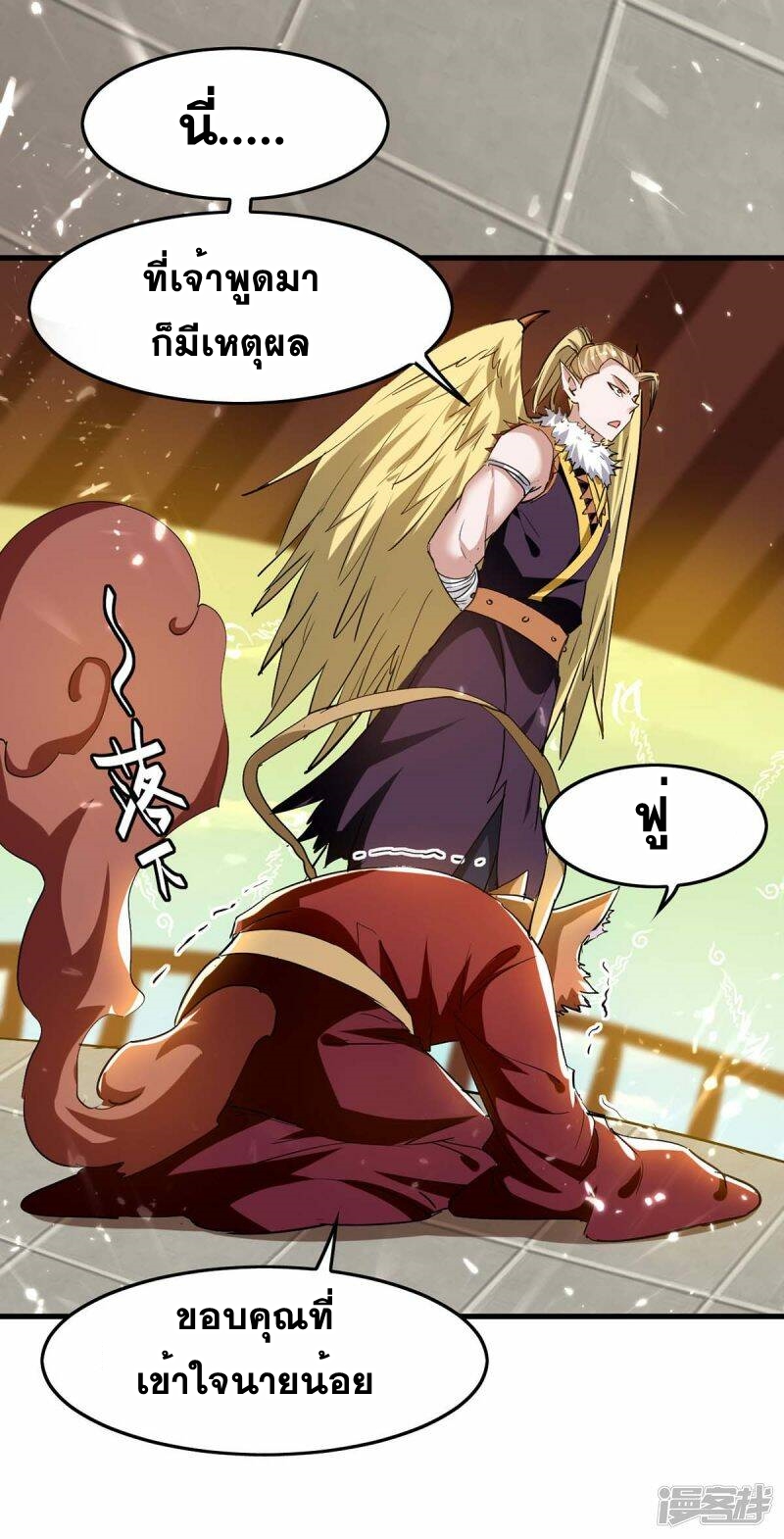 การกลับมาของจักพรรดิ์ ตอนที่ 230 หน้า 4