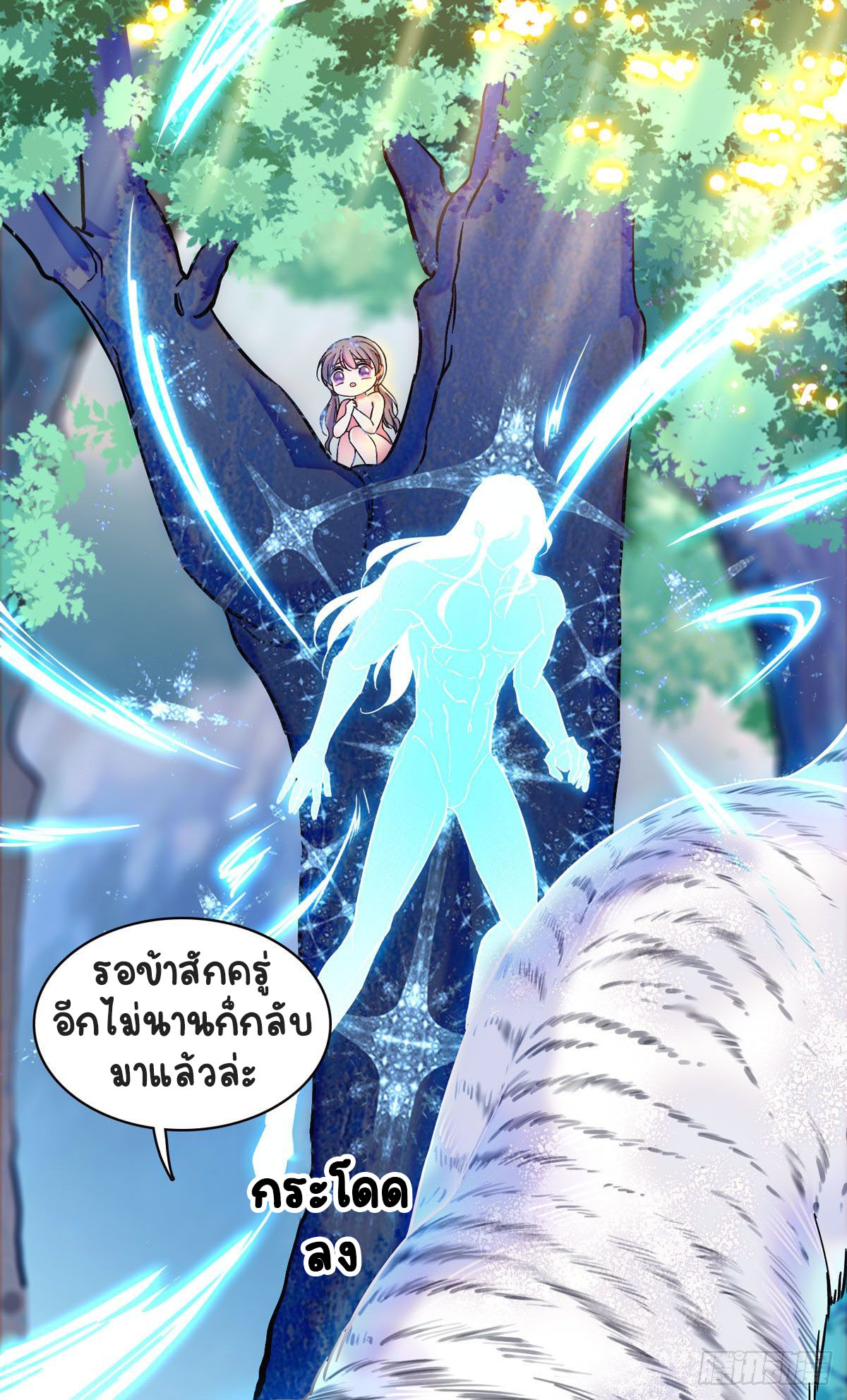 Romance In The Beast World ตอนที่ 4 หน้า 15