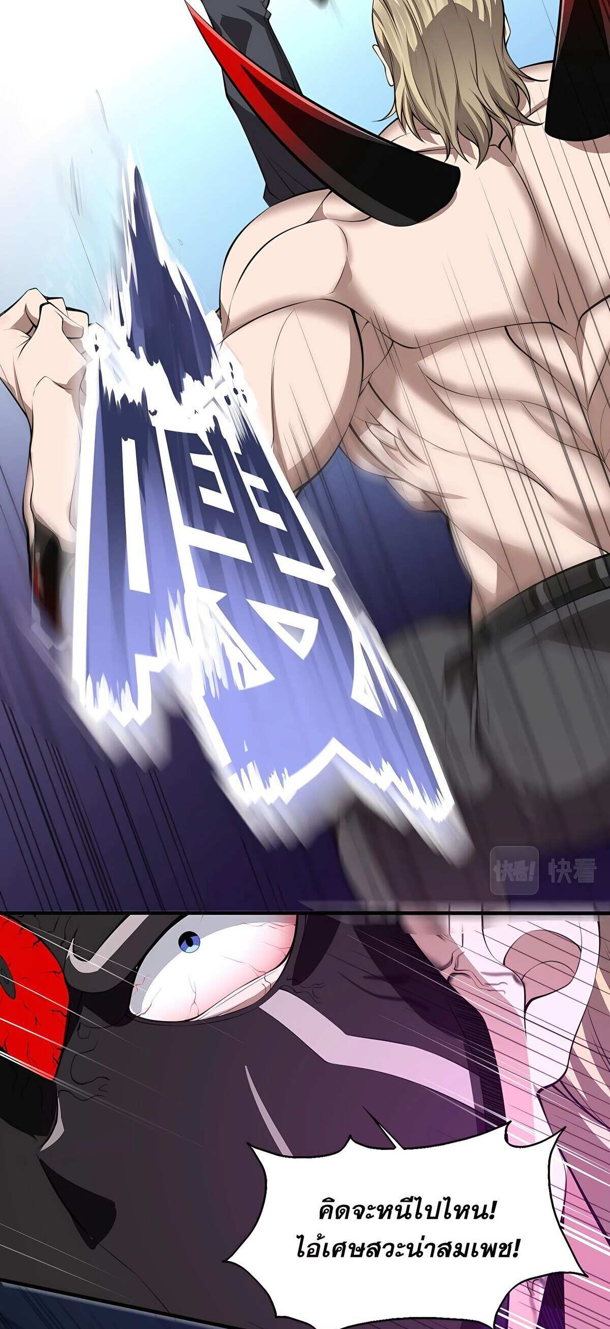 บุรุษผู้มาจากนรก ตอนที่ 10 หน้า 7