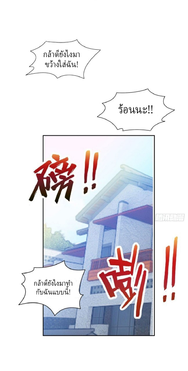 การเกิดใหม่ของพระเจ้ากับระบบผลาญเงินสุดกาว ตอนที่ 54 หน้า 15