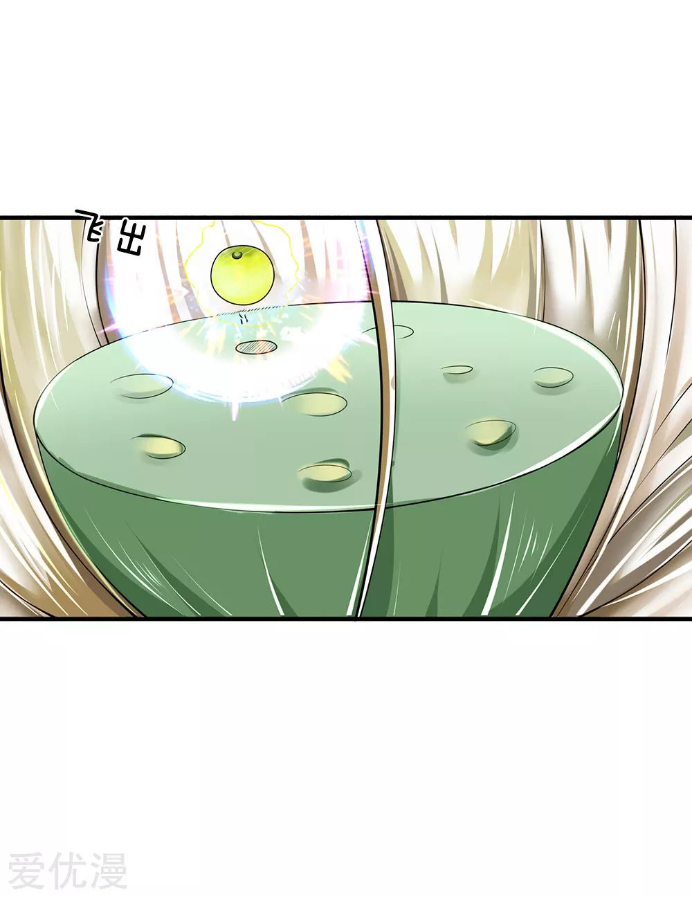 นครเซียนแห่งผู้ต่อต้านสวรรค์ ตอนที่ 140 หน้า 4