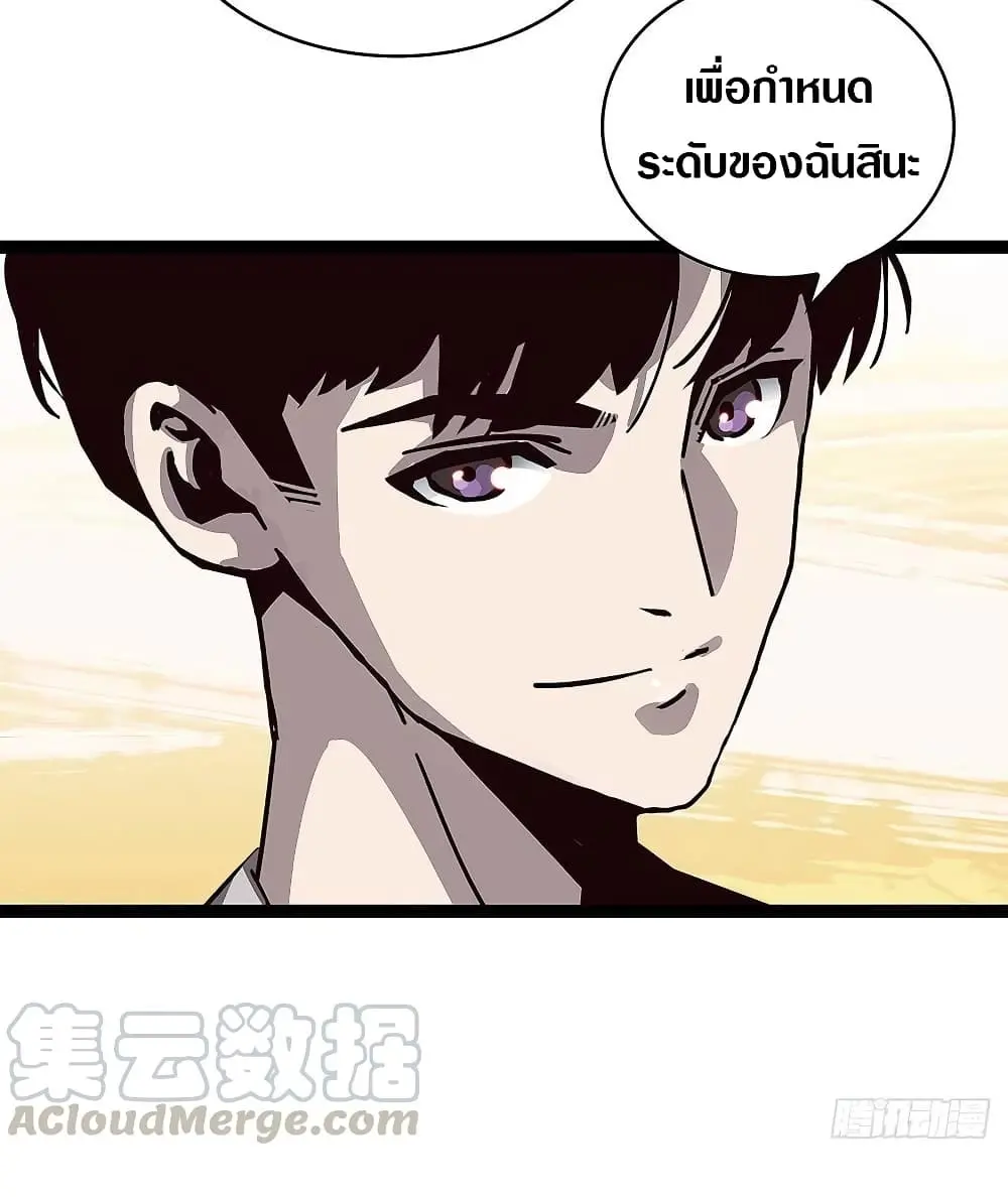 [จบ] เริ่มต้นใหม่ด้วยการเล่นเกมอย่างจริงจัง - It All Starts With Playing Game Seriously ตอนที่ 11 หน้า 15