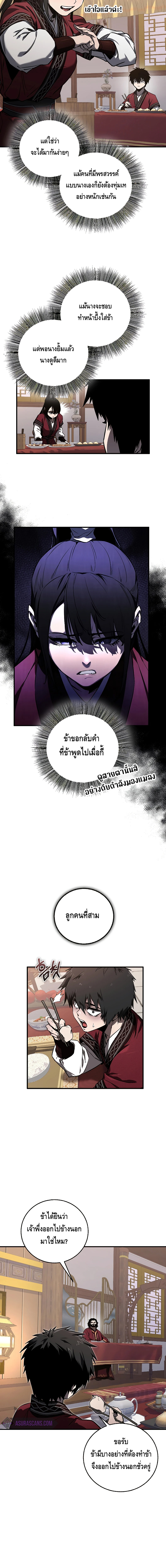 Childhood Friend of the Zenith ตอนที่ 3 หน้า 6