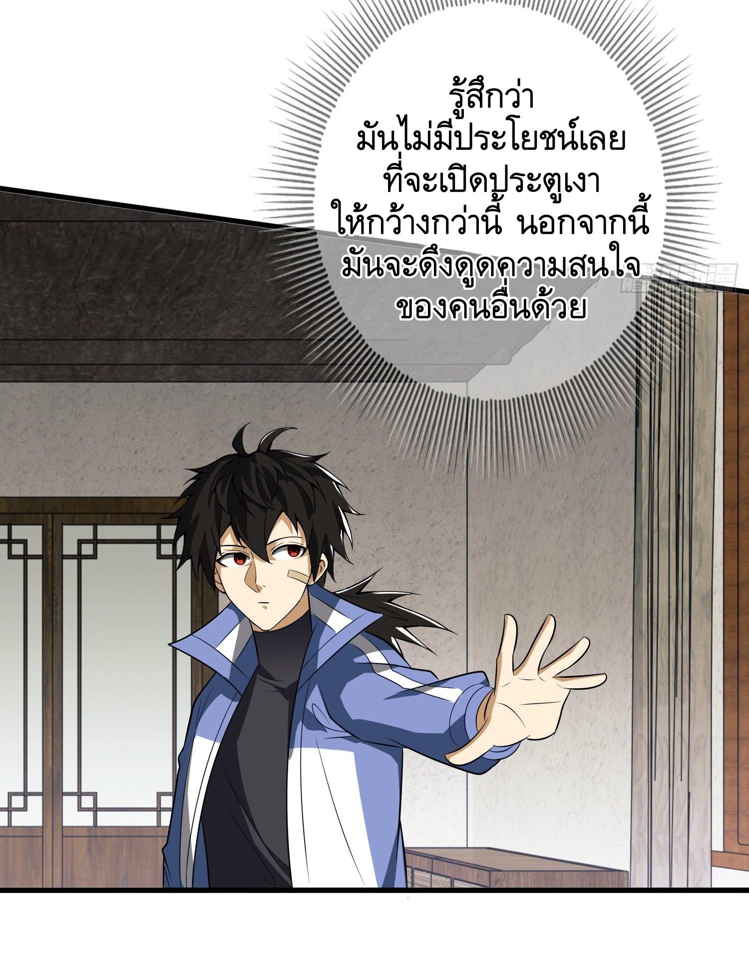 THE FIRST ORDER ตอนที่ 77 หน้า 42