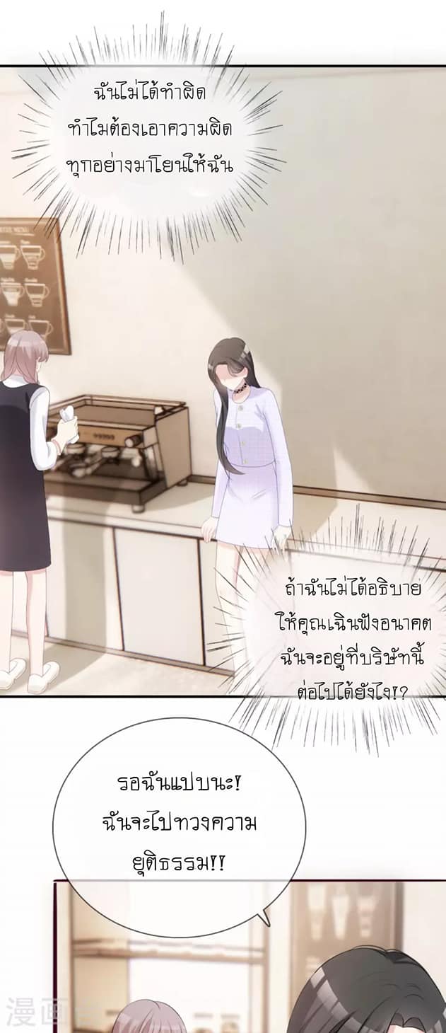 (จบแล้ว) Be An Idol Starting From Zero ตอนที่ 7 หน้า 19