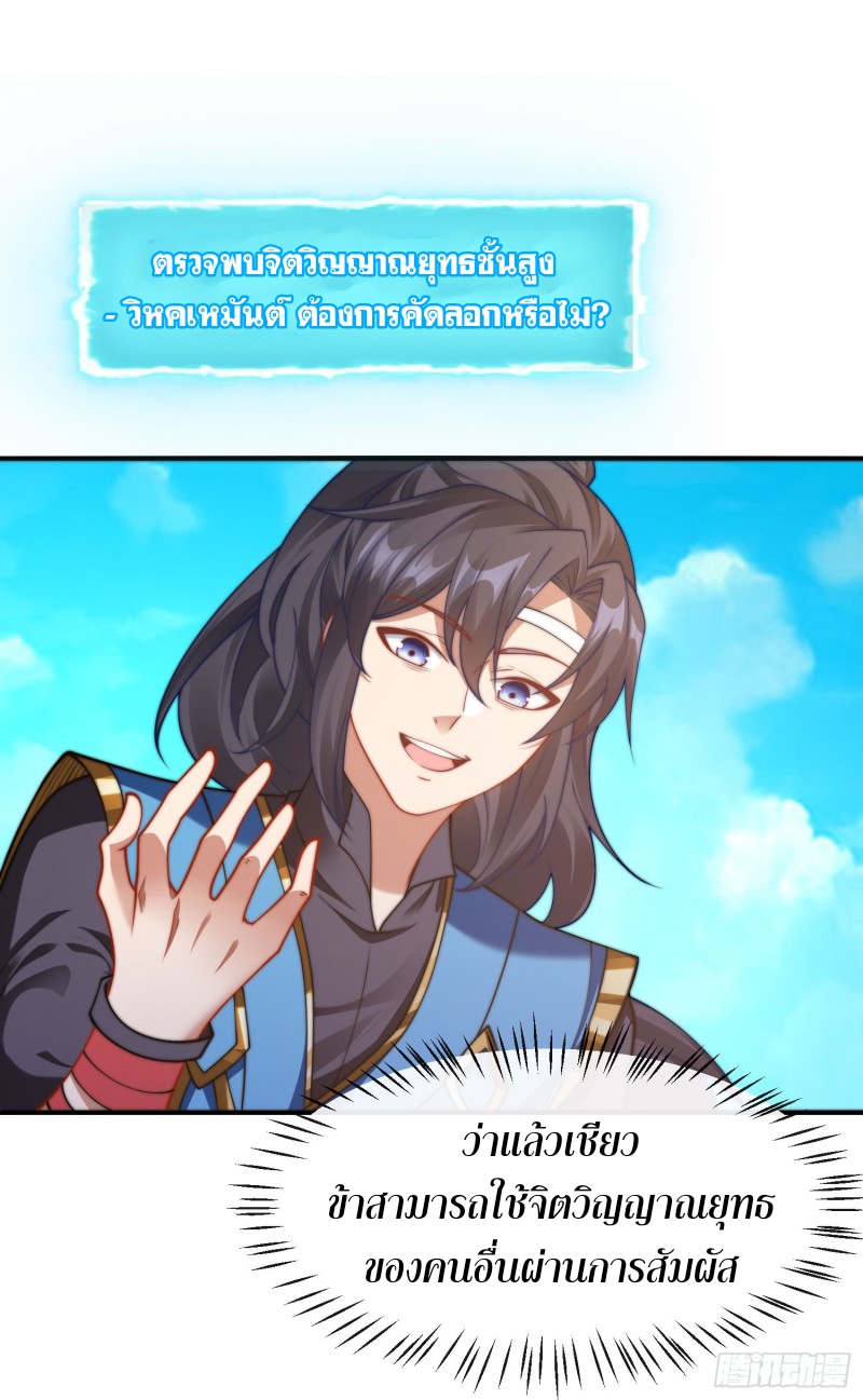 ลูกเขยที่แข็งแกร่งที่สุดในประวัติศาสตร์ ตอนที่ 3 หน้า 11