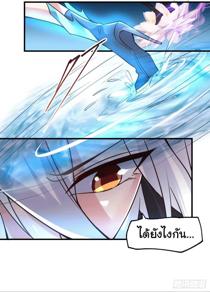 เซียนร้อยรักเขยนี้ขอบ่มเซียนให้พ่อตา-Immortal Husband on The Earth ตอนที่ 32 หน้า 24