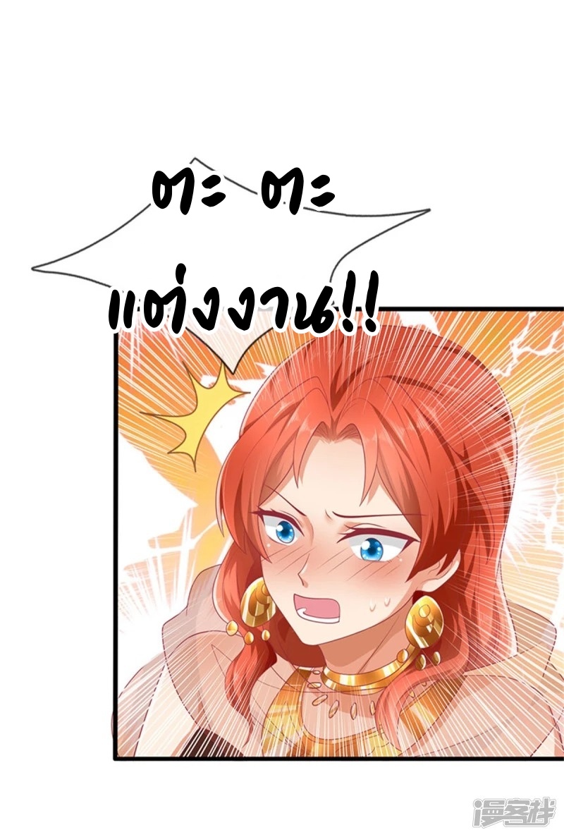 Sky Sword God ตอนที่ 20 หน้า 28