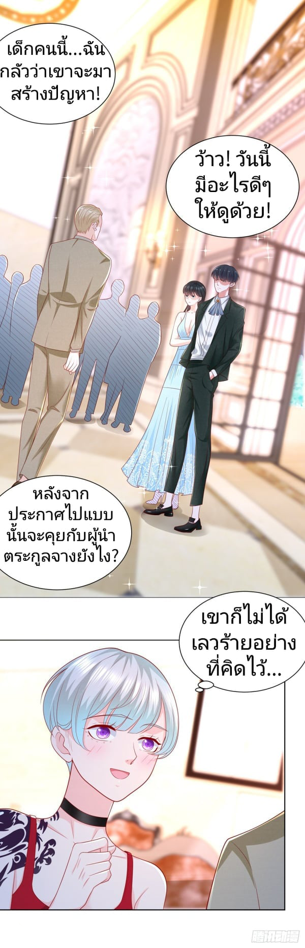 การกลับมาของราชาอมตะ ตอนที่ 15 หน้า 2