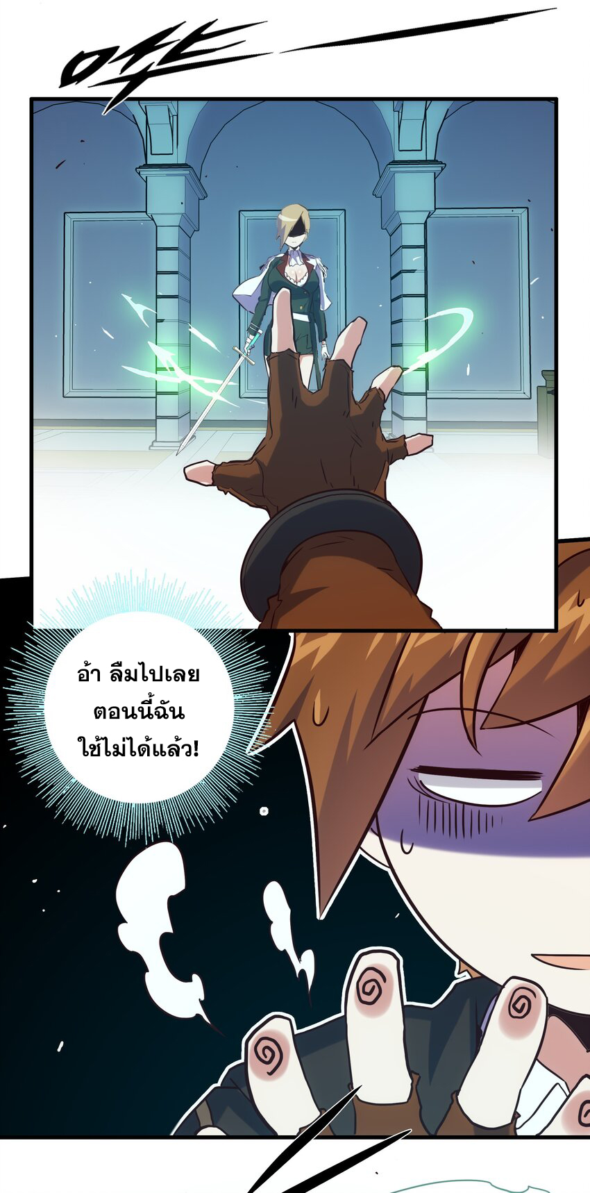 Training With The Demon King ตอนที่ 1 หน้า 97