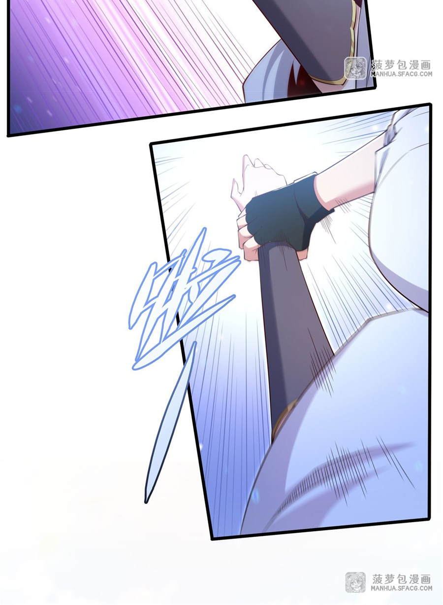 Shut Up, Evil Dragon! I don't want to raise a child with you anymore ตอนที่ 25 หน้า 41