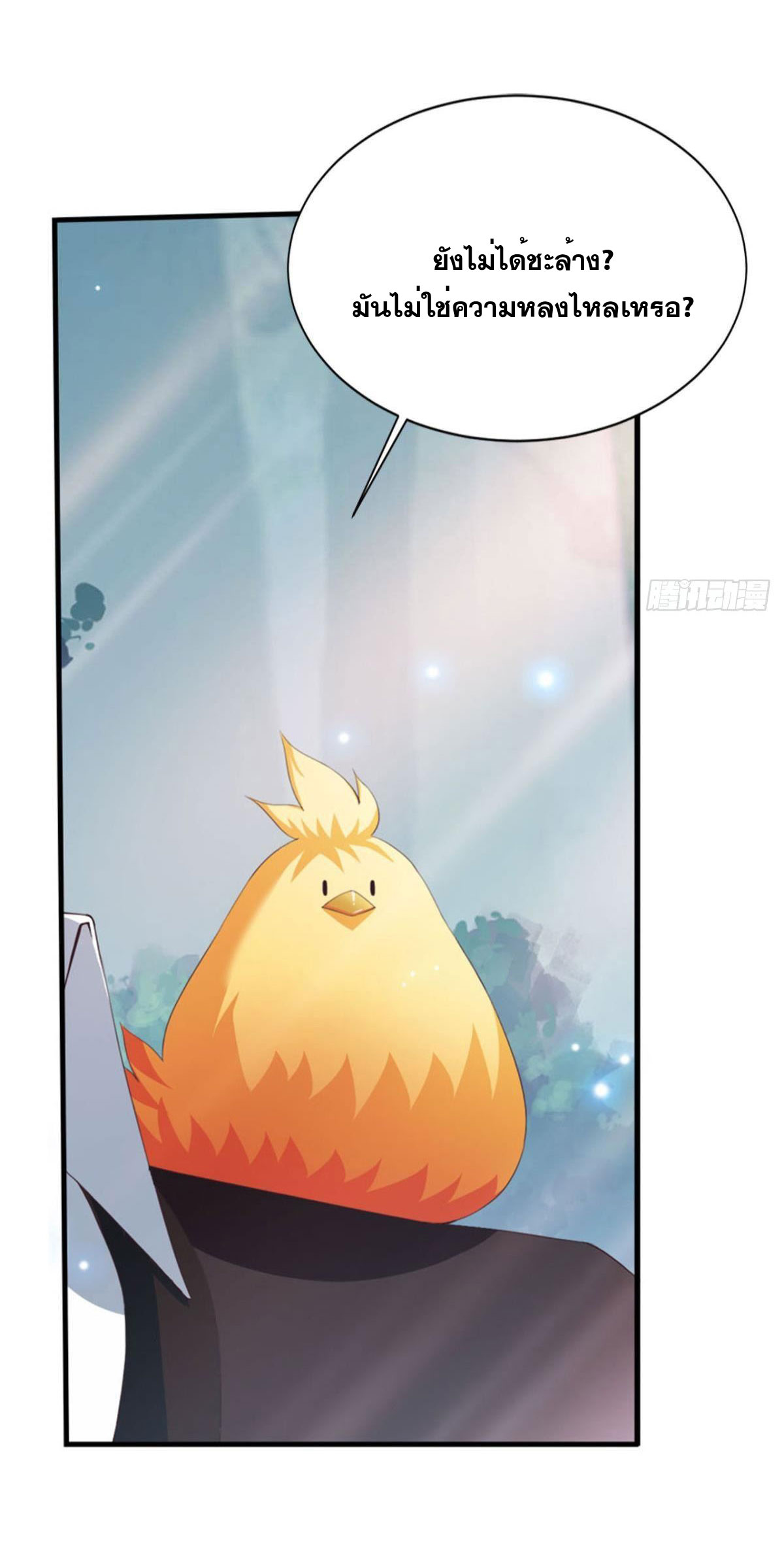 แก้วิกฤตแห่งสวรรค์ ตอนที่ 8 หน้า 37