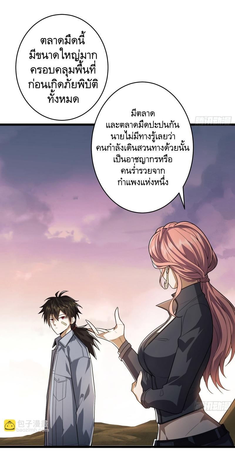 THE FIRST ORDER ตอนที่ 260 หน้า 42