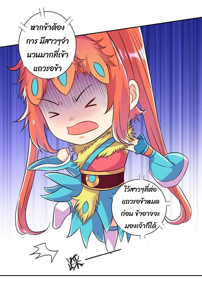 ข้ารับใช้ชั้นหนึ่ง ตอนที่ 130 หน้า 16