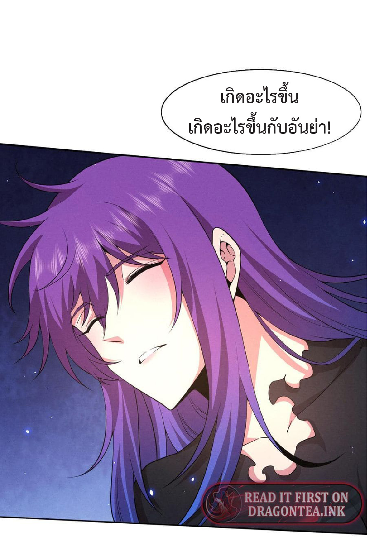 the frenzy of evolution การวิวัฒนาการที่บ้าคลั่ง ตอนที่ 128 หน้า 41