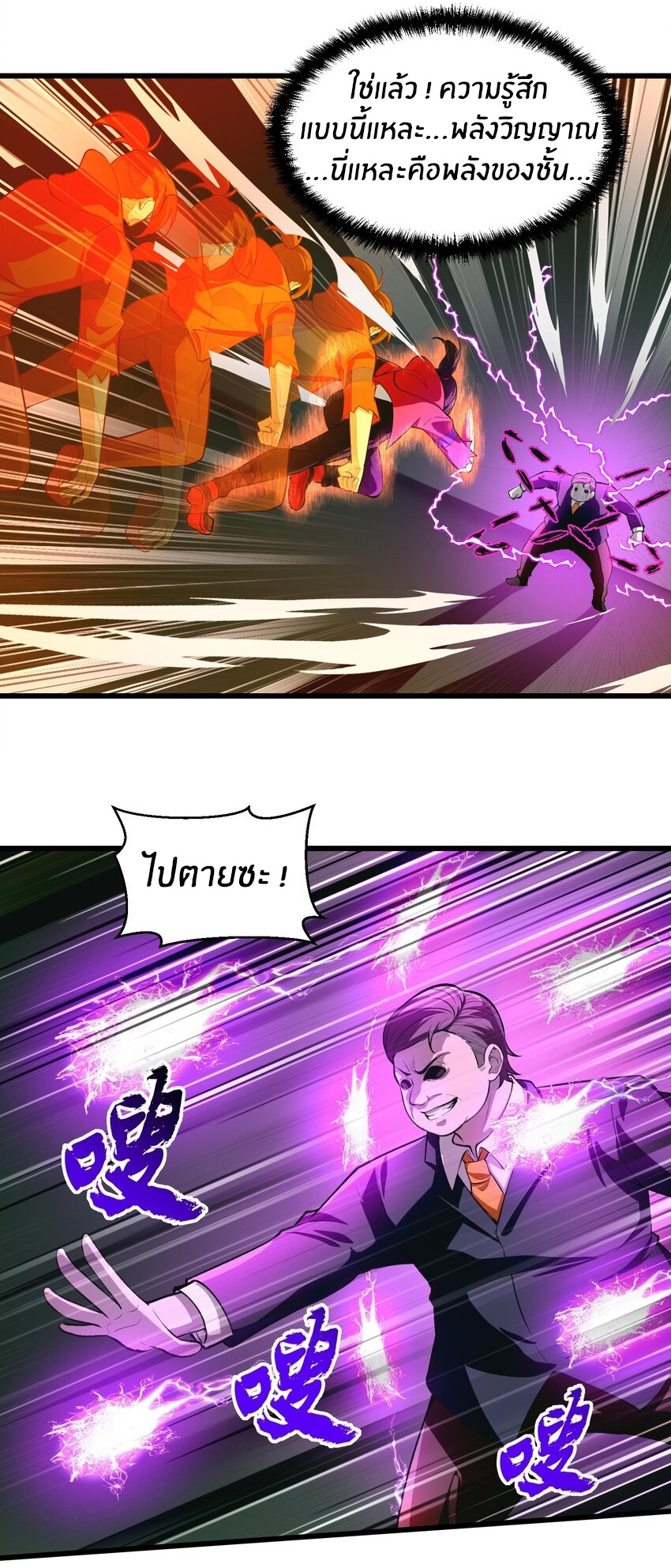 During the live broadcast, I proposed to the female ghost - she really agreed?! ตอนที่ 21 หน้า 28