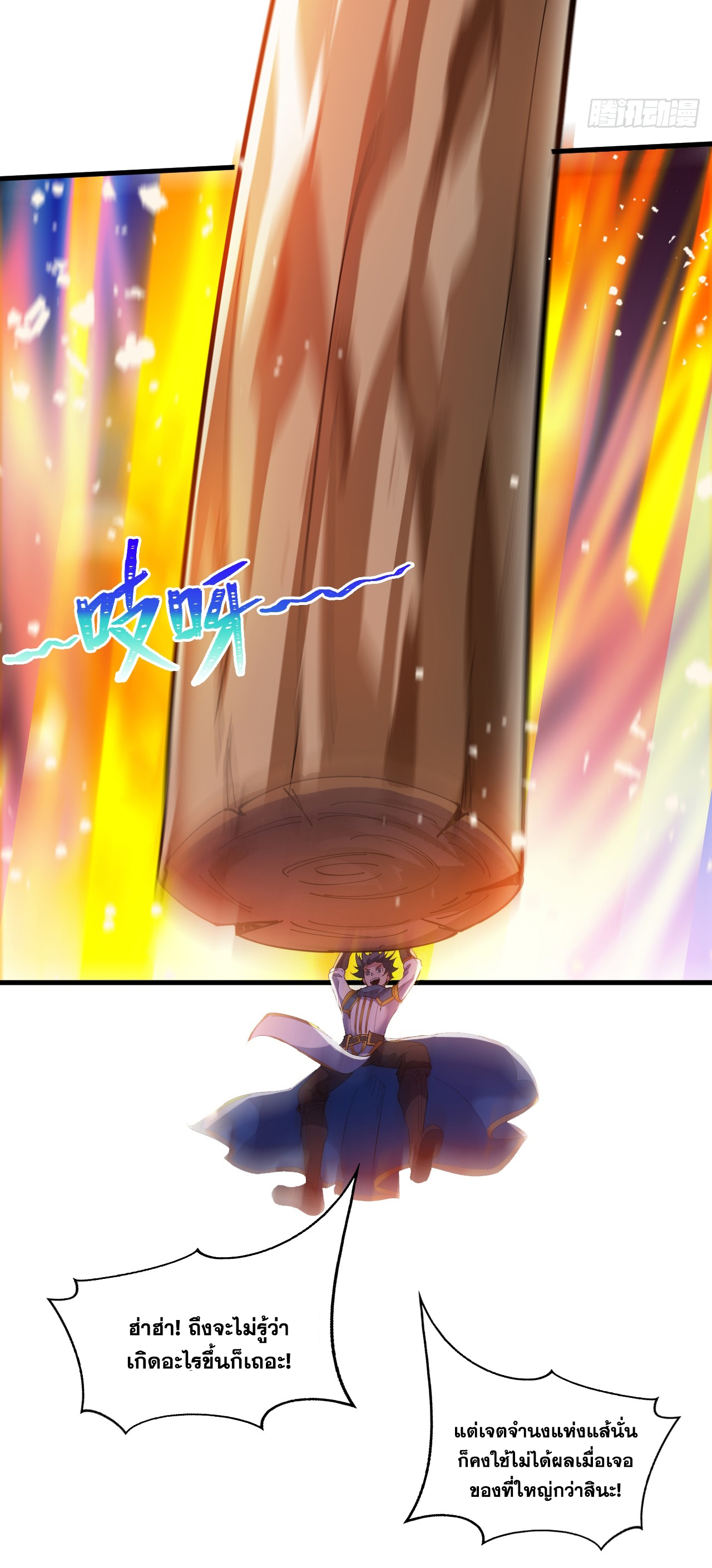 ข้าอยู่อย่างสันโดษมากว่า 100,000 ปี (ทันจีน) ตอนที่ 28 หน้า 38