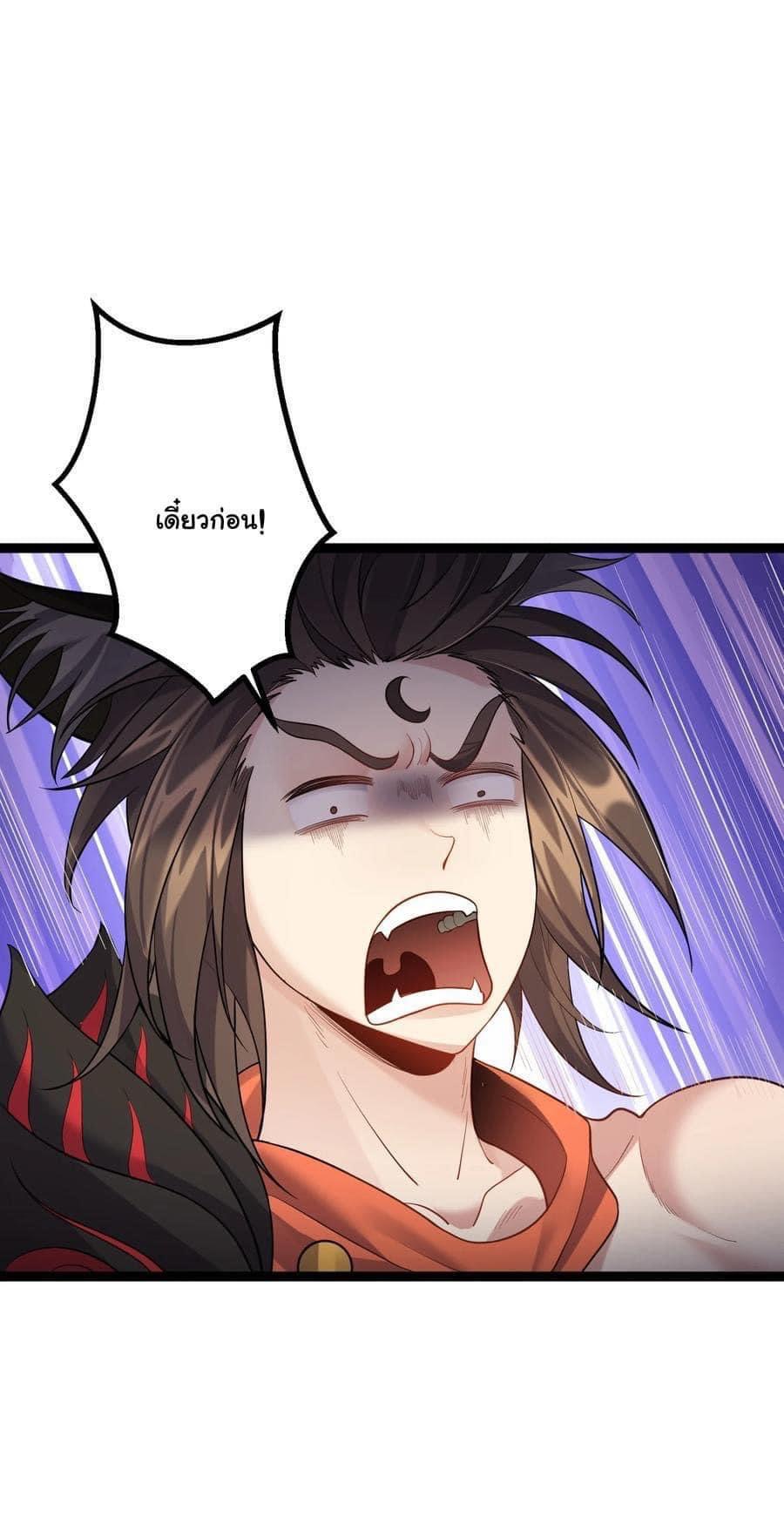 เทพวายร้ายกลับชาติมาเกิดใหม่ ตอนที่ 93 หน้า 12