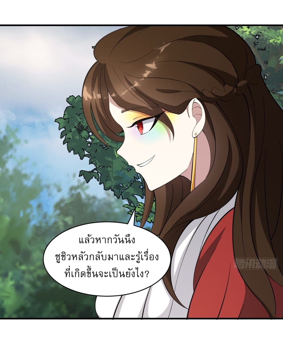 เก็บตัวร้อยปี จากนี้พี่ขอเทพ! INVINCIBLE AFTER A HUNDRED YEARS OF SECLUSION ตอนที่ 17 หน้า 28