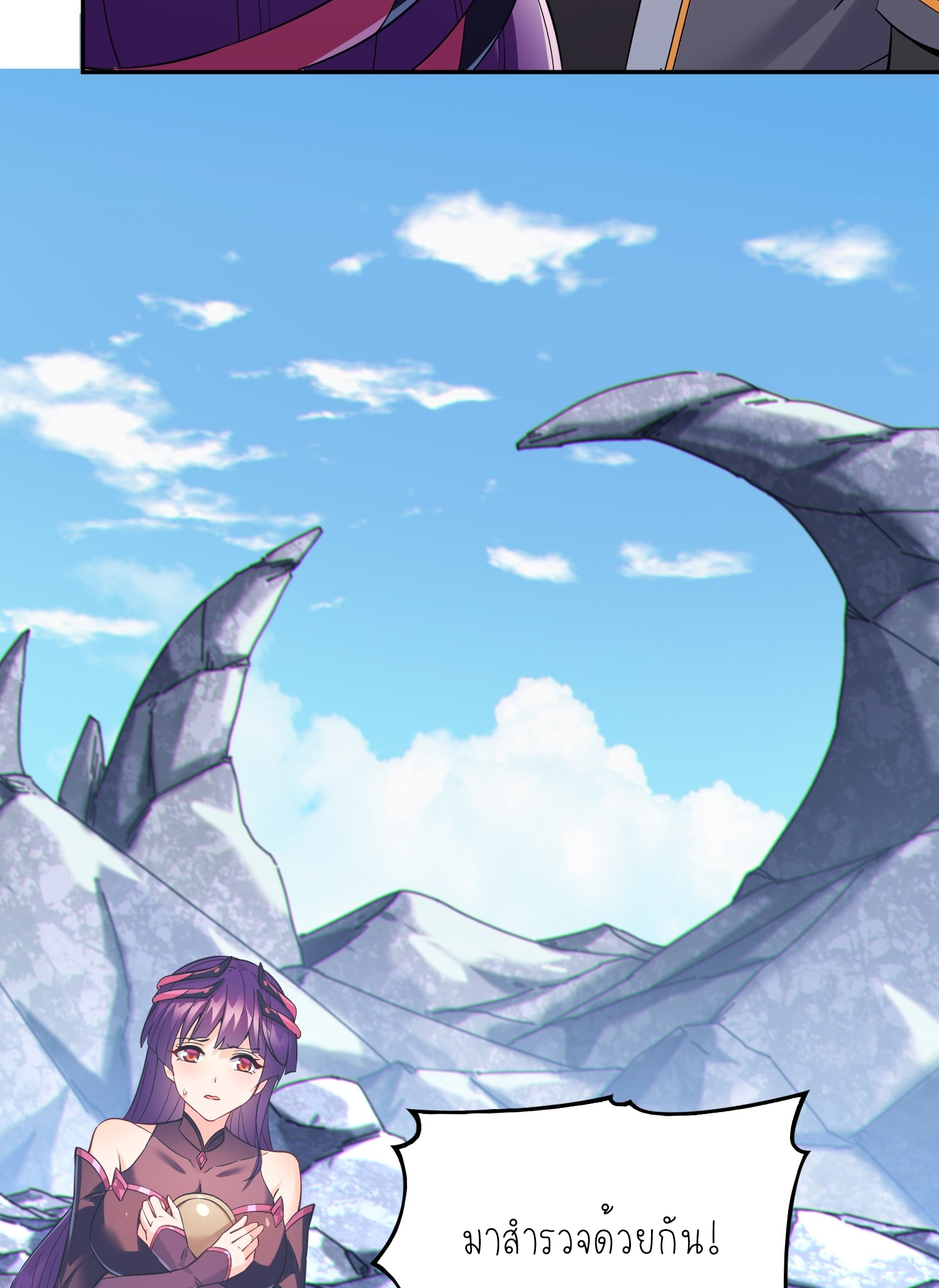 เหล่าลูกศิษย์น่ากลัว ปล่อยข้าเถอะ ตอนที่ 31 หน้า 32