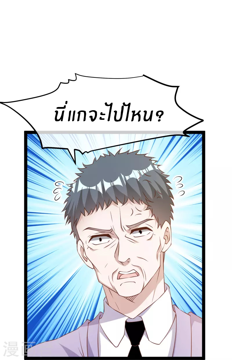 God Fisherman ตอนที่ 253 หน้า 24