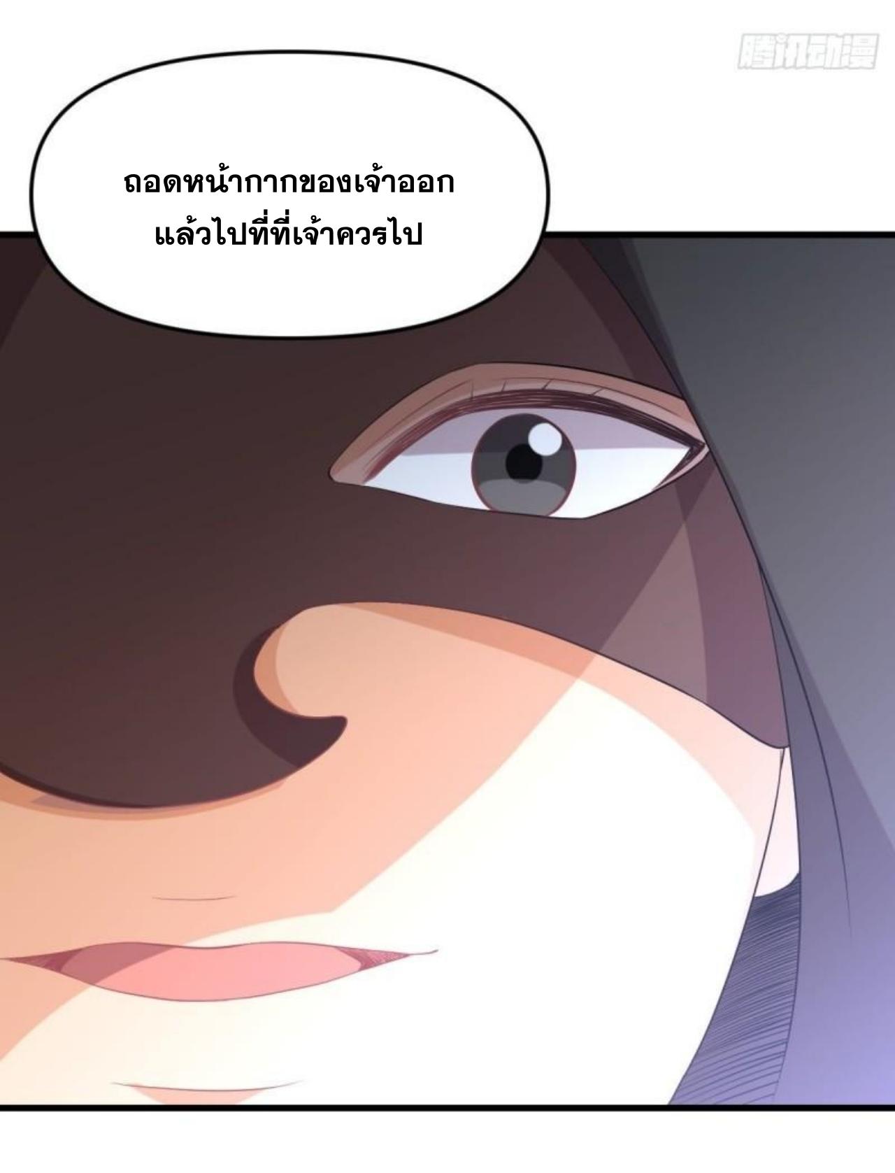 Immortal Swordsman in The Reverse World ข้าเซียนกระบี่ไม่เกาะสตรี ตอนที่ 307 หน้า 39