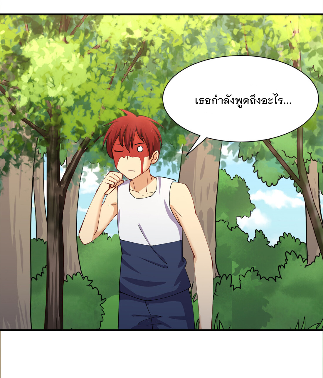 แฟนของผมชื่อหลงอ่าวเทียน ตอนที่ 12 หน้า 54