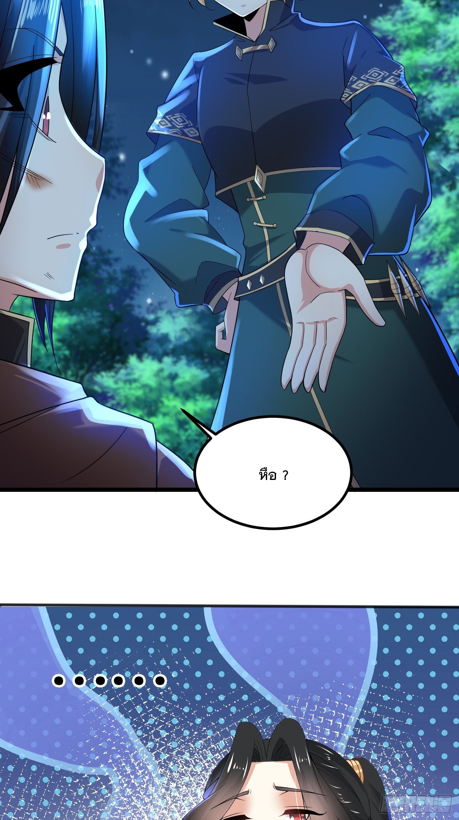 เทพกระบี่มรณะ (ชนจีน) ตอนที่ 52 หน้า 31