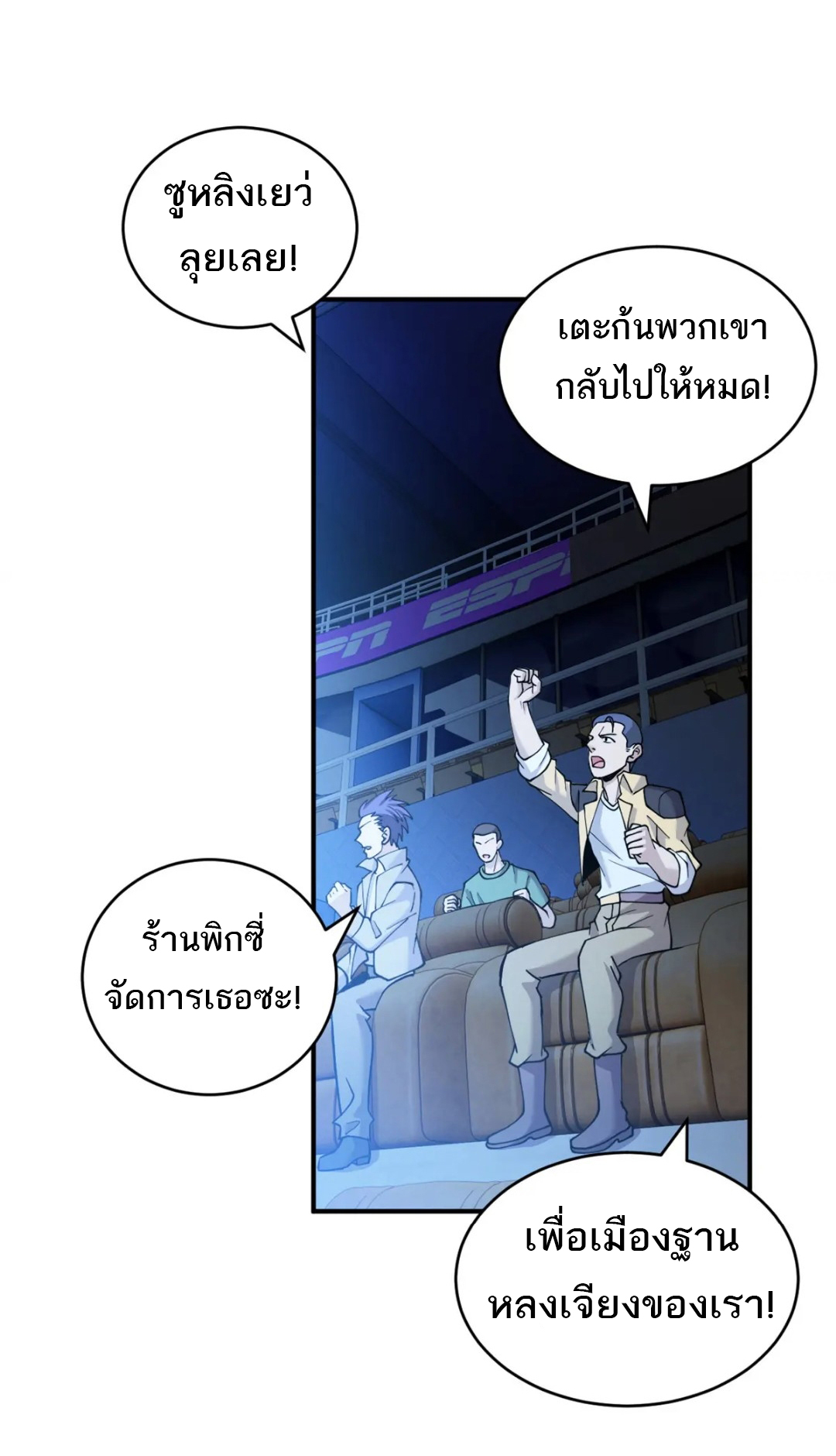 โคตรเทพร้านสัตว์อสูร ตอนที่ 97 หน้า 11