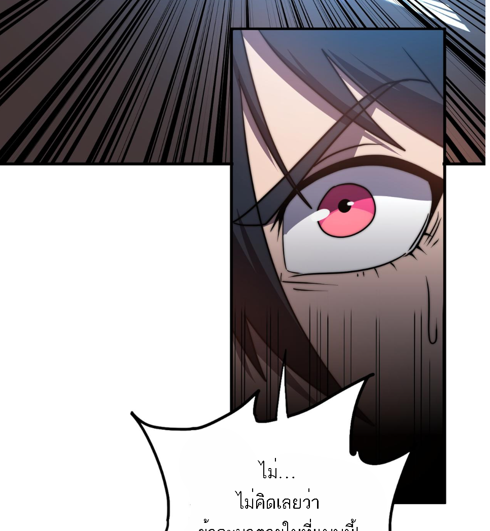 Rise of The Cheat User ตอนที่ 7 หน้า 122